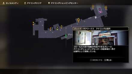 ジュリズ・ギアワークスアナコンダ出張所の場所画像