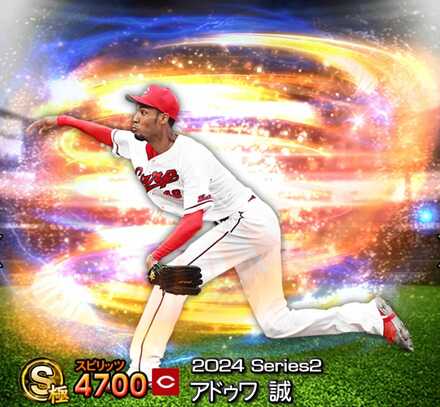 アドゥワ誠画像