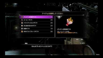 プレゼントをする