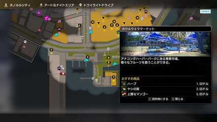 カウルウエラマーケットの場所画像