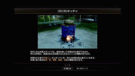 料理が開放される