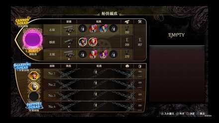 編成できる船員を増やす