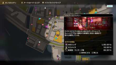 ハイパーエクスタシーの場所画像