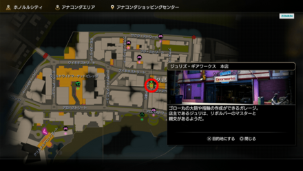 ジュリズ・ギアワークス本店の場所画像