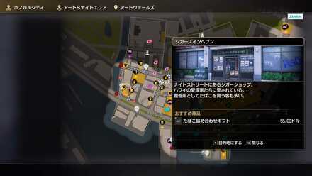 シガーズインヘブンの場所画像