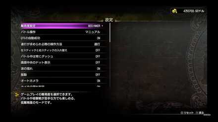 難易度を下げる