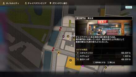 漢方専門店萬生堂の場所画像