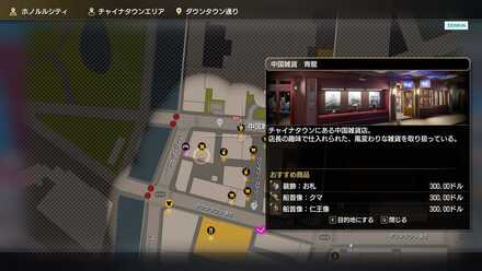 中国雑貨青龍の場所画像