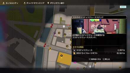 ミカサのココナッツジューススタンドの場所画像