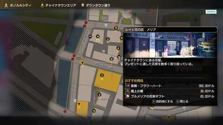 レイと花の店メリアの場所画像