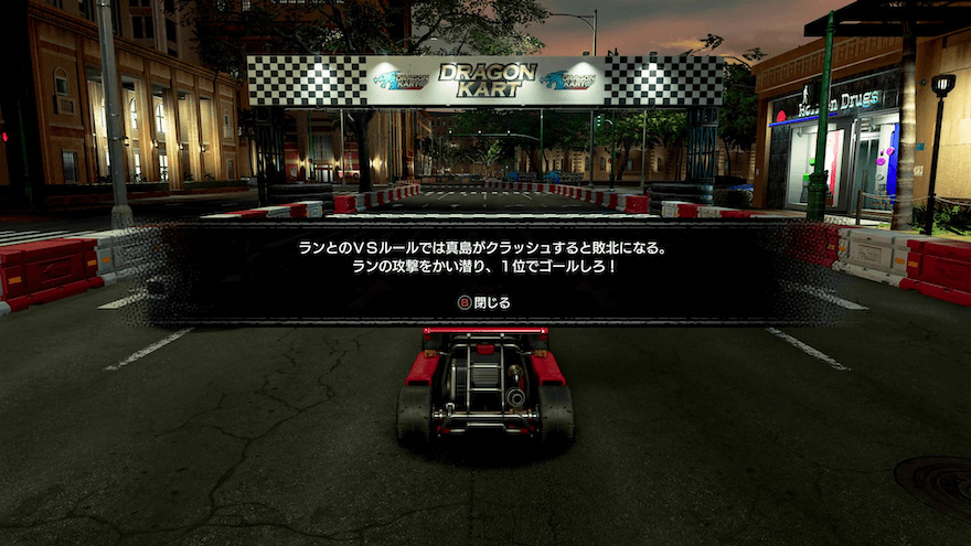 クラッシュすると敗北