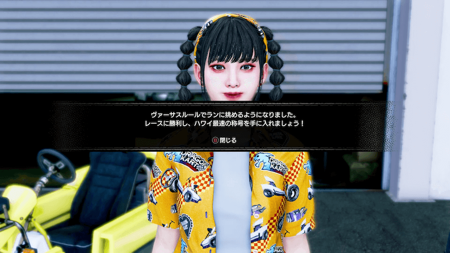 ヴァーサスルールラン