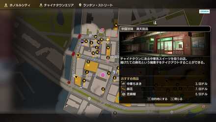 中国甘味満点甜品の場所画像