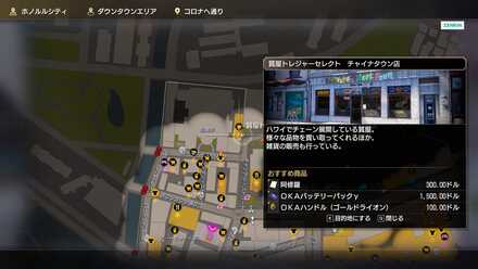 質屋トレジャーセレクトチャイナタウンの場所画像