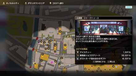 土産屋シャークトゥースの場所画像