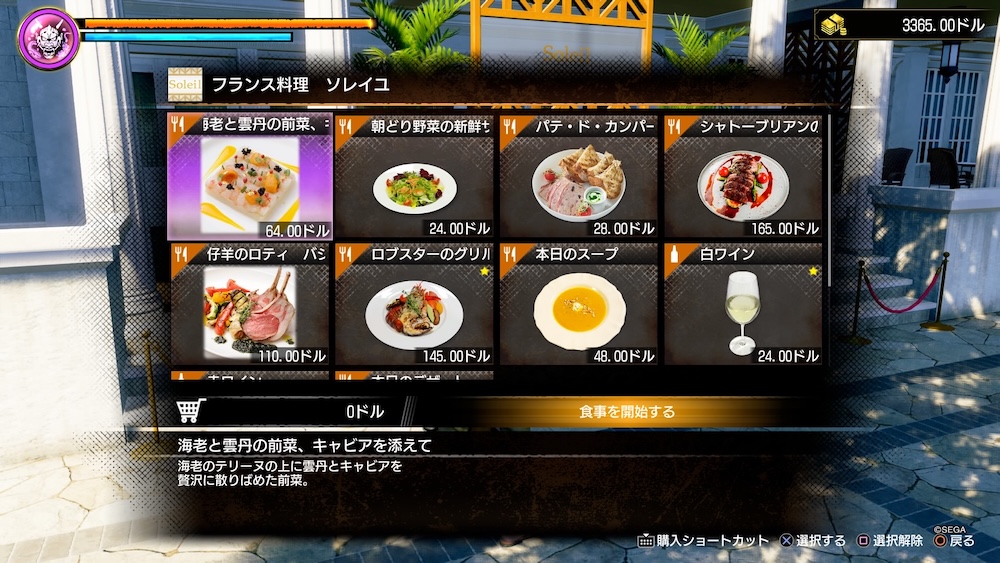 食事はどれを選んでも報酬は変わらない