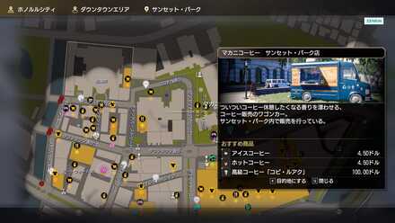 マカニコーヒーサンセット・パーク店の場所画像