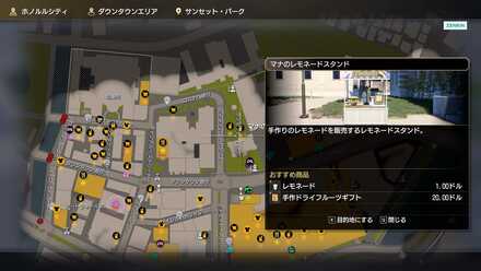 マナのレモネードスタンドの場所画像