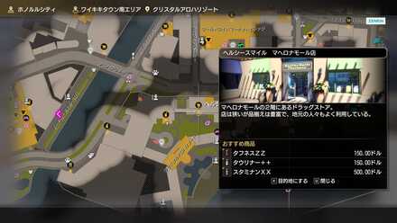 ヘルシースマイルマヘロナモール店の場所画像