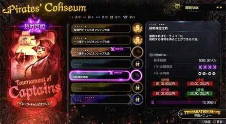 船を強化しよう