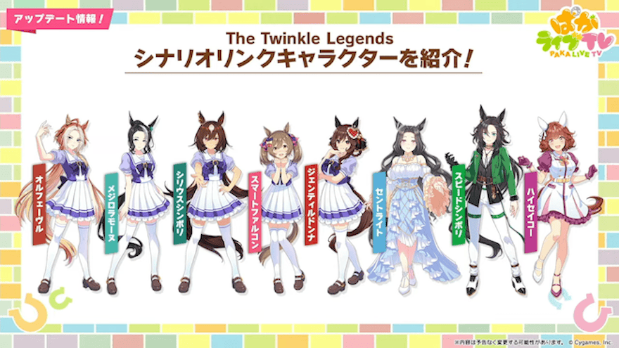 レジェンズリシナリオリンク