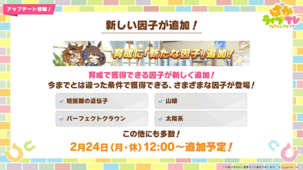 新しい因子追加