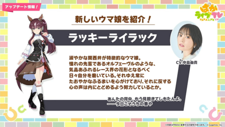 ラッキーライラック