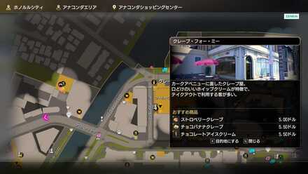 クレープ・フォー・ミーの場所画像