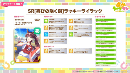 ラッキーライラック