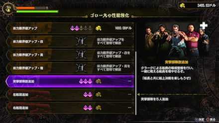 ゴロー丸強化