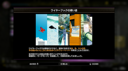 ワイヤーフックでアイテムを回収する