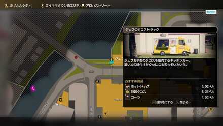 ジェフのタコストラックの場所画像