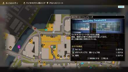 シーワーシートレジャーズの場所画像