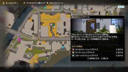 モハラシェイブアイスの場所画像