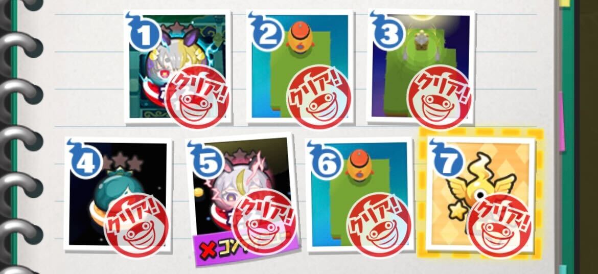 イベントクエスト