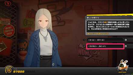 優しいお客さん