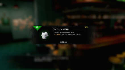 ワイシャツを受け取る