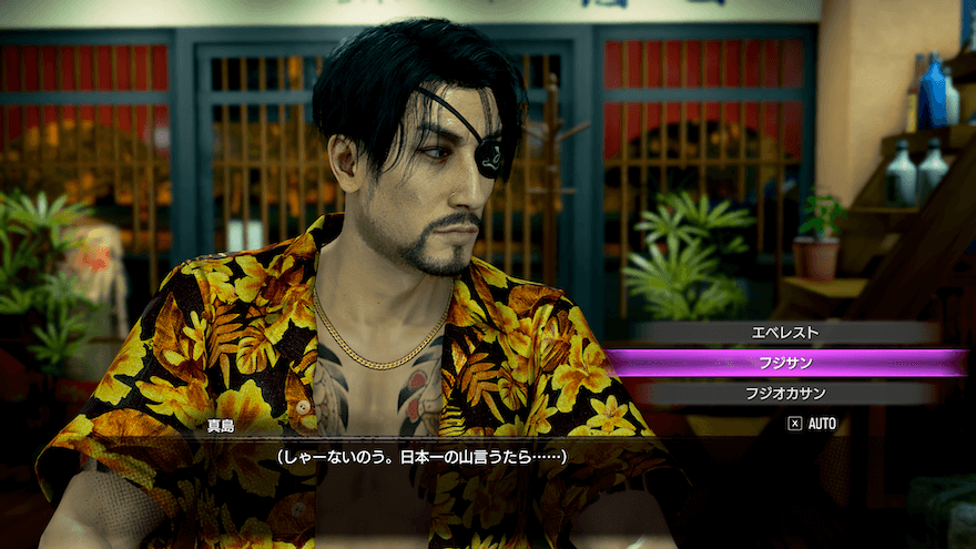 日本一の山の答え