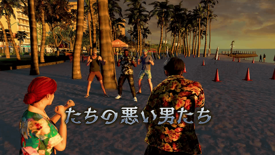 たちの悪い男たち