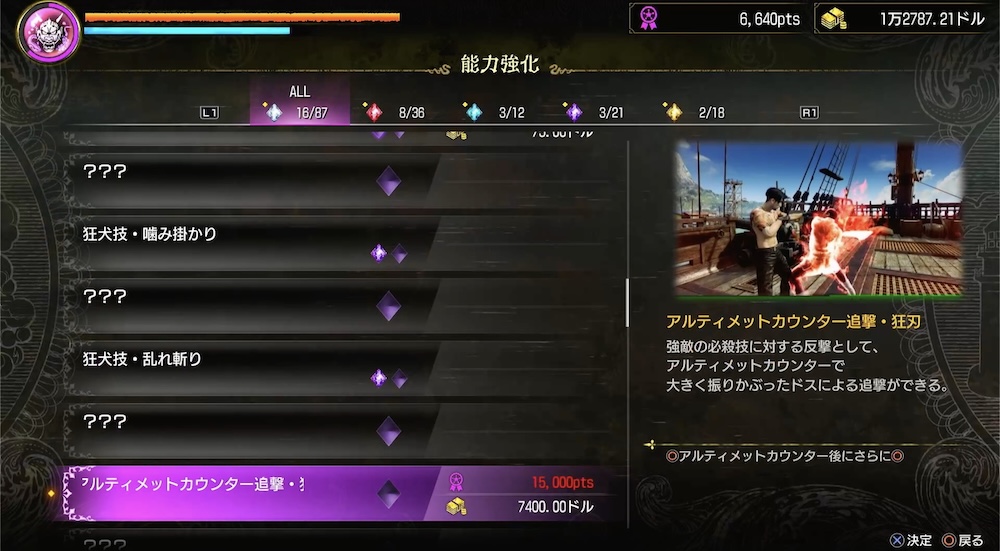 アルティメットカウンター追撃