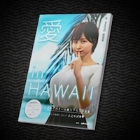 愛の写真集（布教用）画像