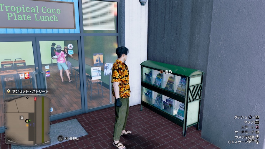 フリーペーパー場所