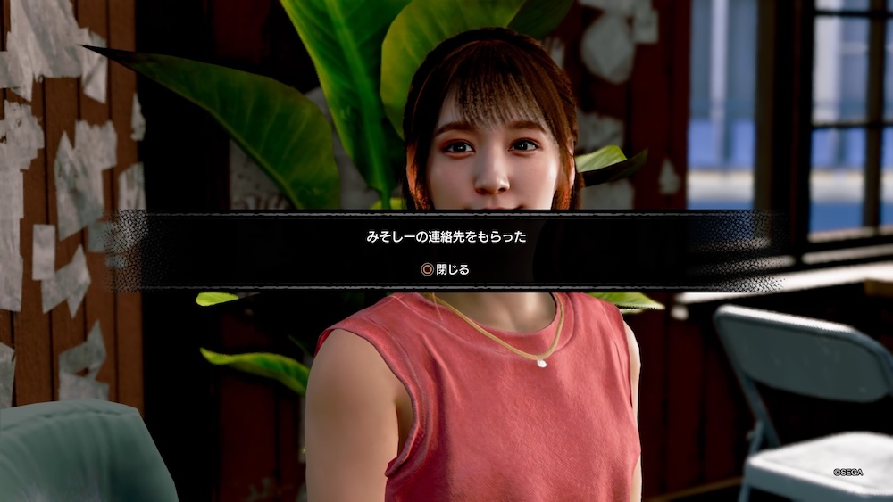 クリアするとみそしーの連絡先がもらえる