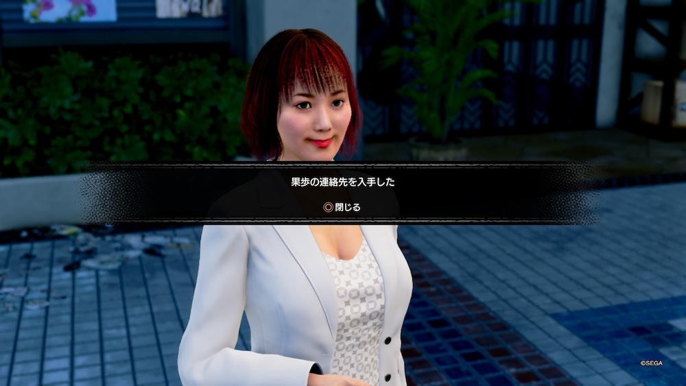 クリアすると果歩の連絡先がもらえる