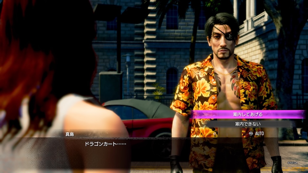 ドラゴンカートに案内する