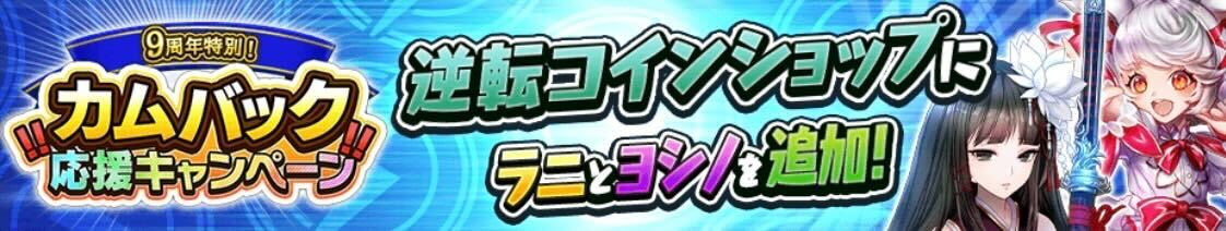 駒ショップにキャラ追加