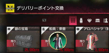 デリバリーポイント