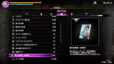 愛の写真集(布教用)