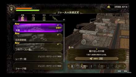 大砲の強化がおすすめ