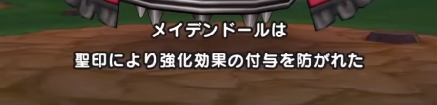 強化効果の付与